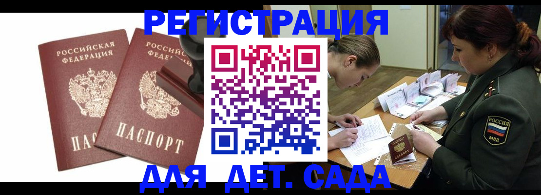 временная регистрация надежно в Белебее